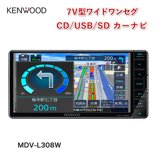 KENWOOD 7インチカーナビ 本体と付属品 Kenwood カーナビ 本体と付属品