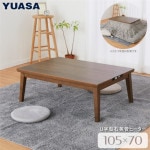 ユアサプライムス.com｜2-4人用コタツ（長方形・幅105cm） の通販