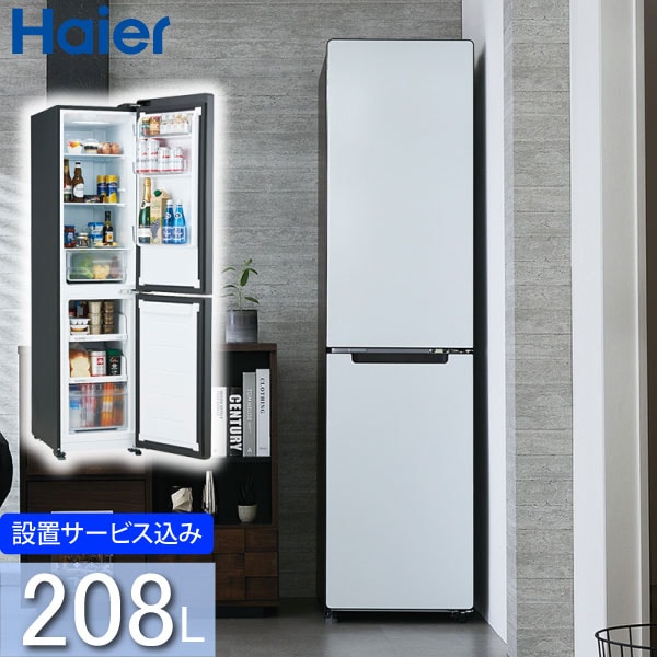 Haier 冷蔵庫 JR-XP2NF148F 148L 単身用 d4889 Haier 冷蔵庫 JR