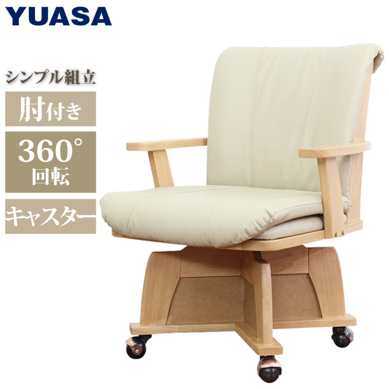 ユアサプライムス.com｜ユアサプライムス ダイニングチェアー PWX