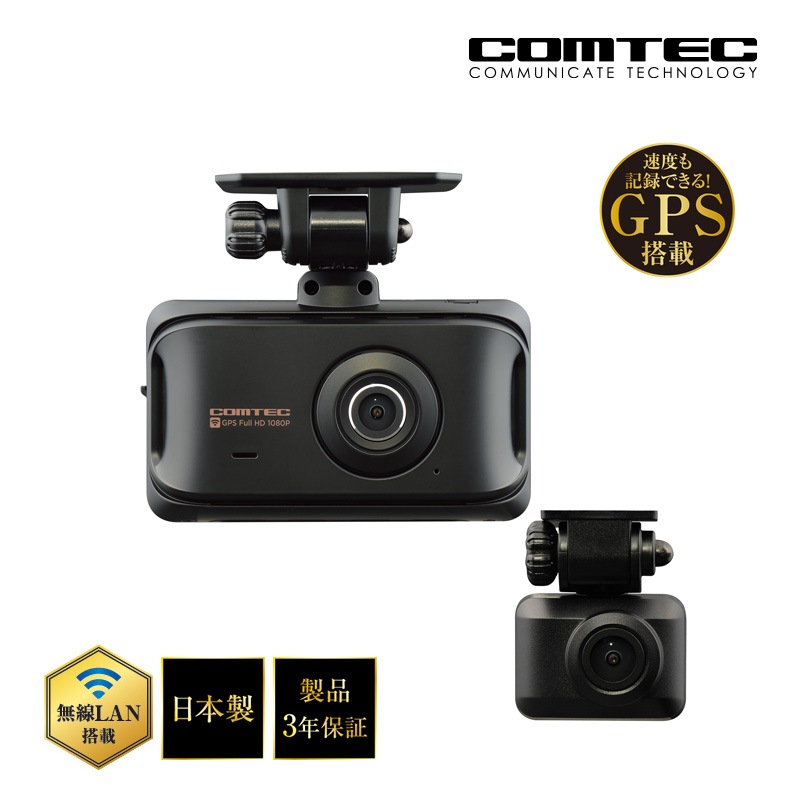 コムテック safe Plus2 DC-DR403 ドライブレコーダー