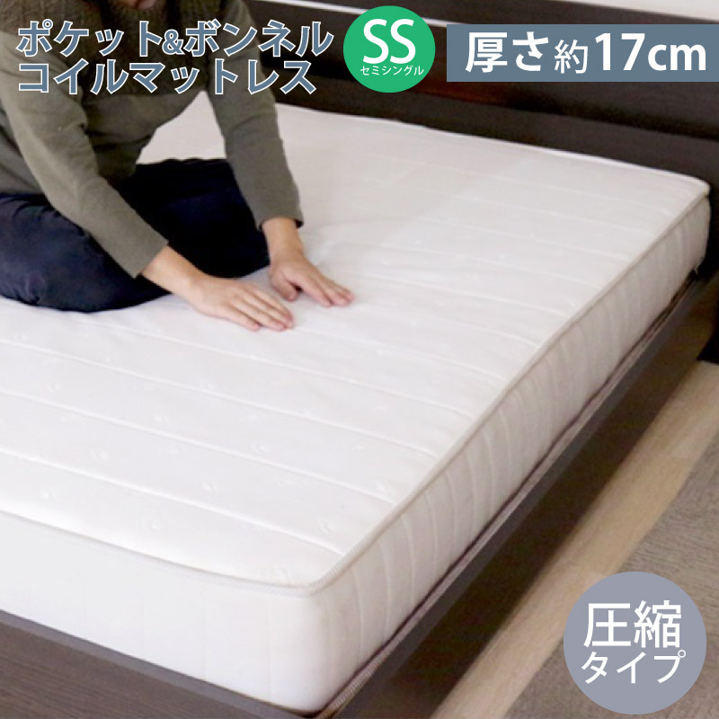 ユアサプライムス.com｜ポケットコイル×ボンネルコイル マットレスD