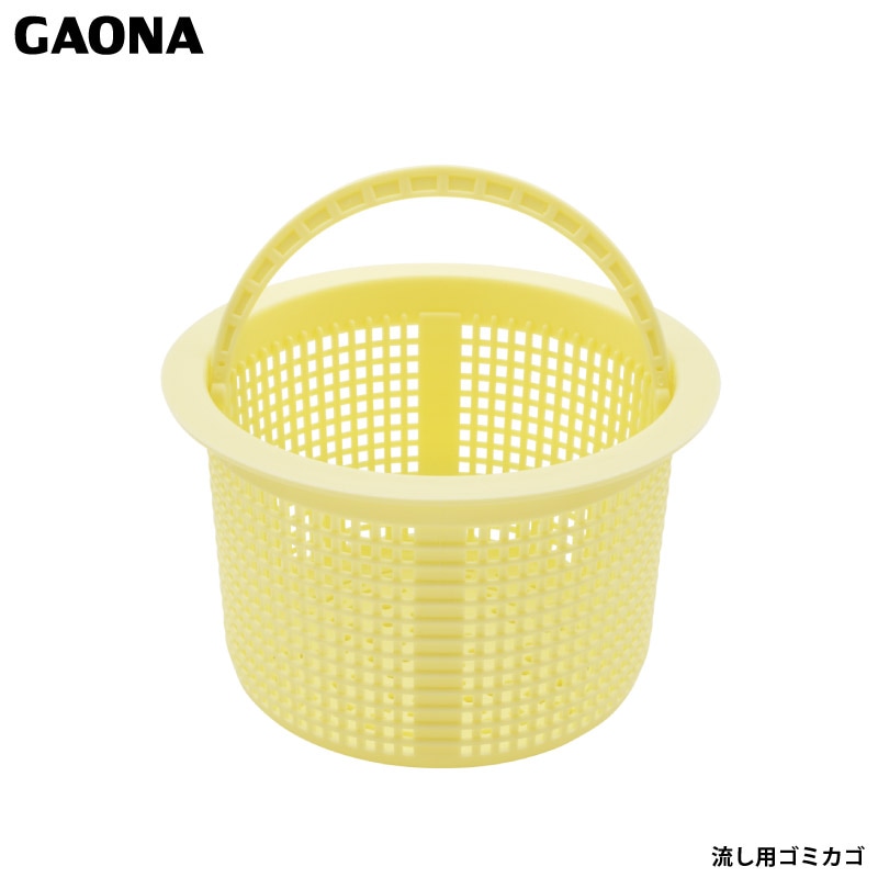 ユアサプライムス.com｜ガオナ これエエやん 防臭ゴミ受け 7.8センチ