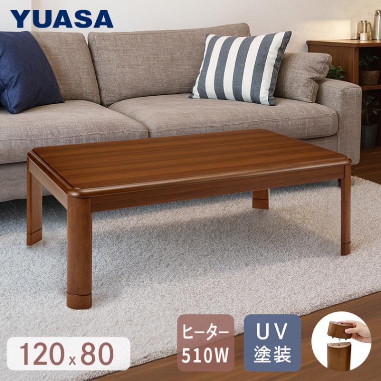 ユアサプライムス.com｜YUASAコタツ の通販