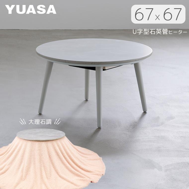 ユアサプライムス.com｜YUASAコタツ の通販