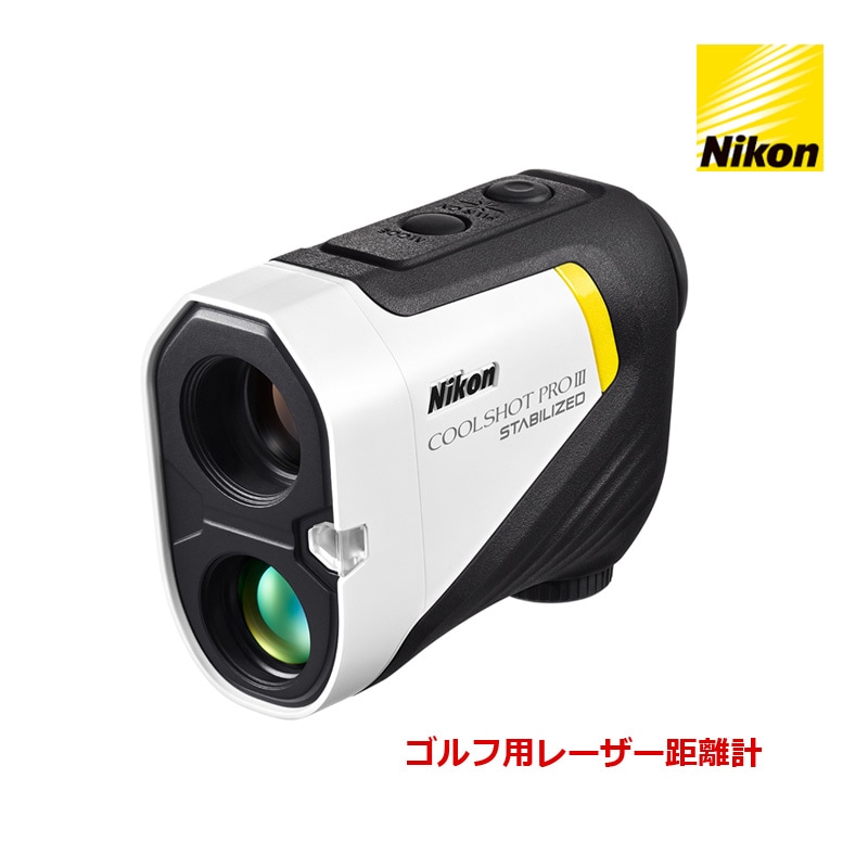 ユアサプライムス.com｜ニコン Nikon ゴルフ用レーザー距離計 COOLSHOT