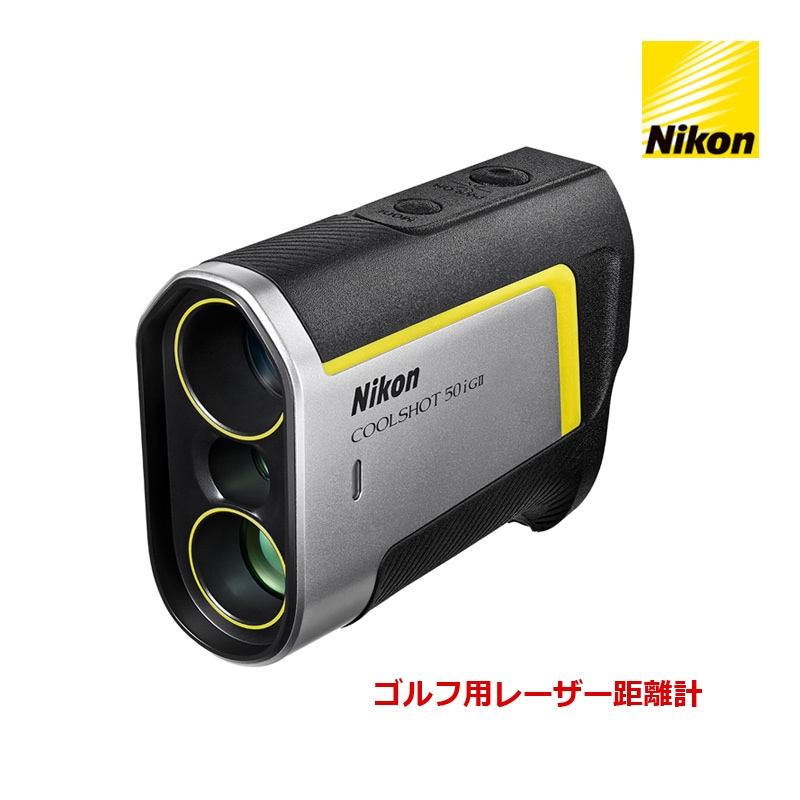 ユアサプライムス.com｜ニコン Nikon ゴルフ用レーザー距離計 COOLSHOT