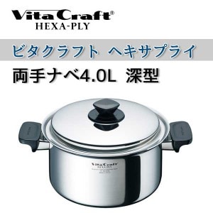 ユアサプライムス.com｜【ビタクラフト 鍋】 VitaCraft HEXA-PLY ビタ