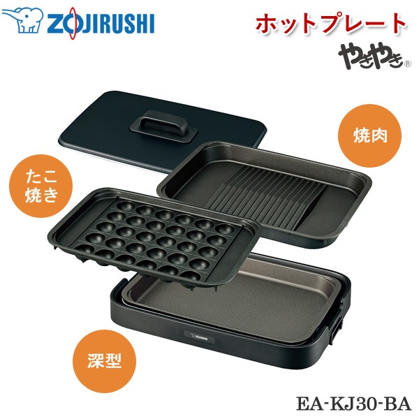 ユアサプライムス.com｜象印マホービン ホットプレート やきやき EA