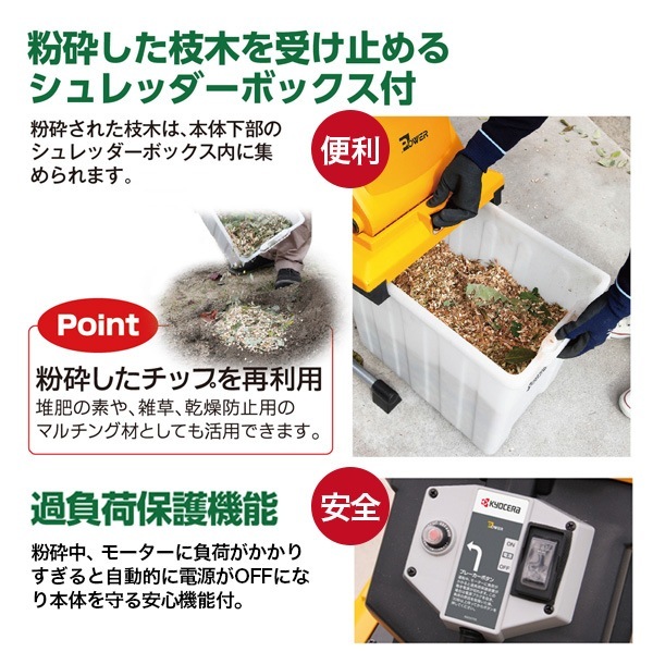 ユアサプライムス.com｜京セラインダストリアルツールズ ガーデン