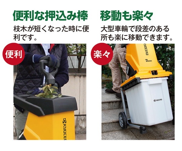 ユアサプライムス.com｜京セラインダストリアルツールズ ガーデン