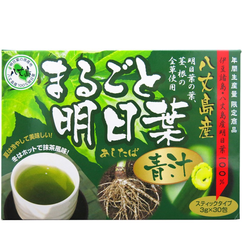 麹まるごと贅沢青汁 こうじまるごと贅沢青汁30包 3gx30袋x3個 公式正規