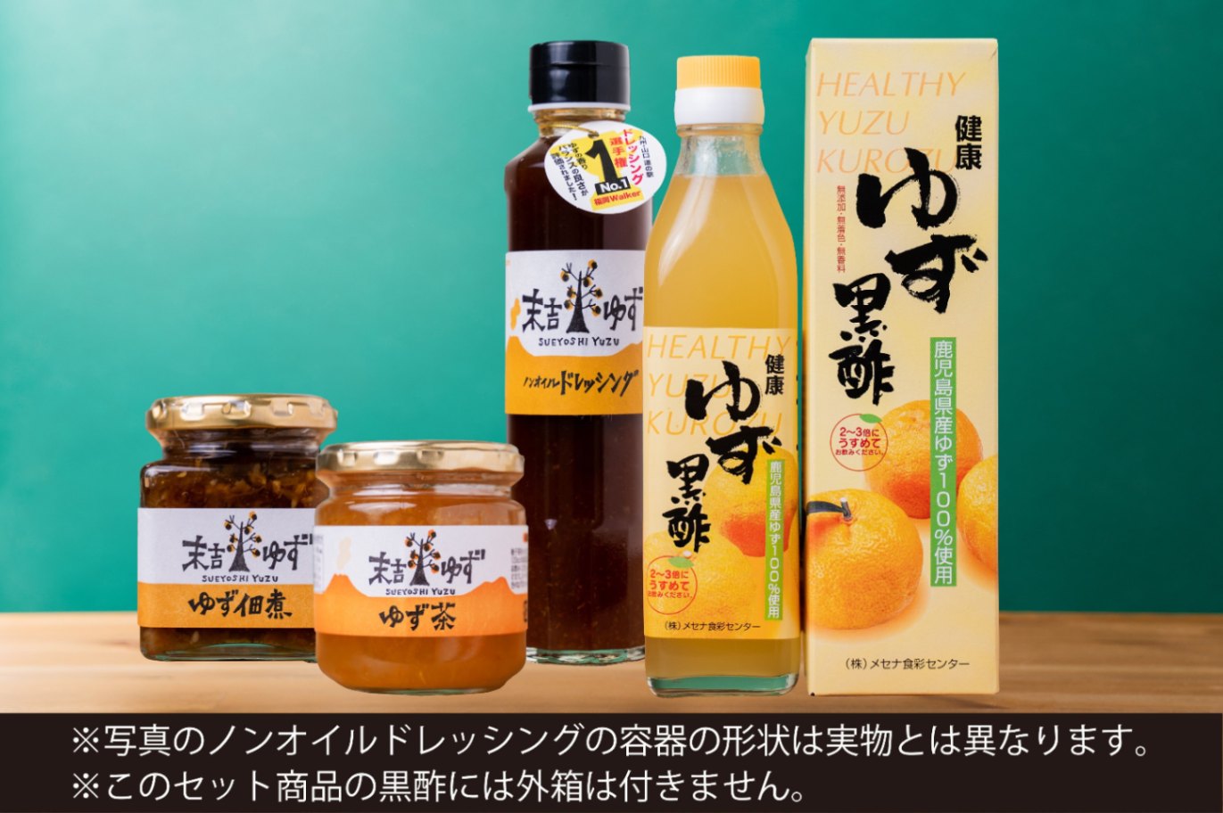 柚子彩のイチオシ,ギフト | 柚子彩【公式オンラインショップ】