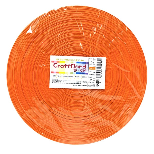 手芸バンド 『クラフト用紙バンド 約50m 69番色 オレンジ』 紺屋商事
