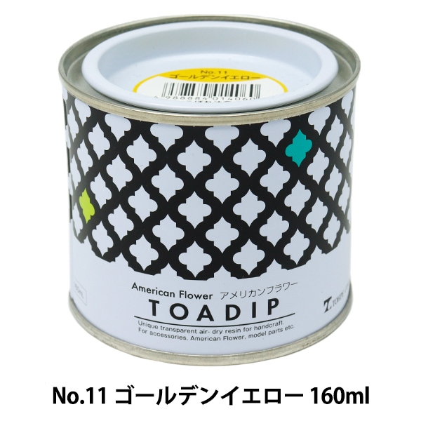 塗料 『ディップ液 160ml No.11 ゴールデンイエロー』 フラワー