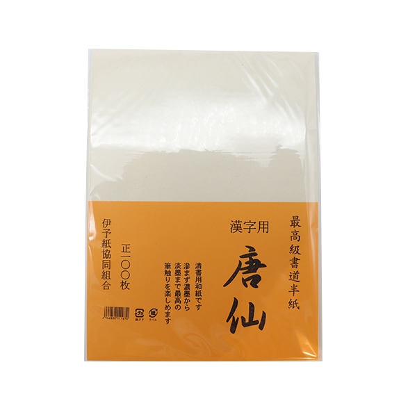 書道用紙 『唐仙 半紙 100枚入り』 書道,紙| ホビー材料の通販