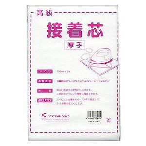 接着芯 『高級接着芯 (厚手・白) 2mパック』 コスモ 芯地,芯・わた
