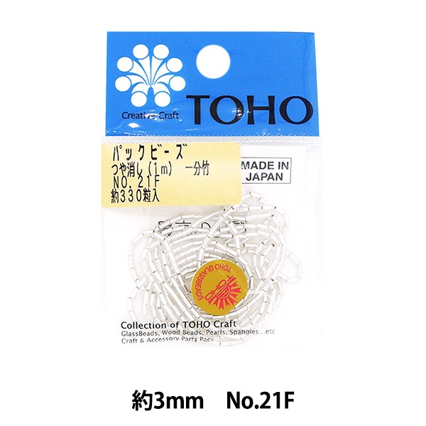 ビーズ 『パックビーズ 一分竹 No.21F』 TOHO BEADS トーホービーズ
