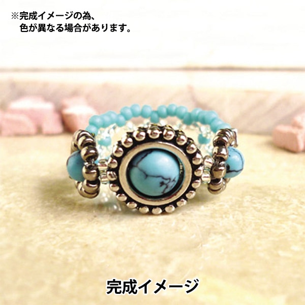 ビーズキット 『ターコイズカラーアクセサリーキット コネクトリング