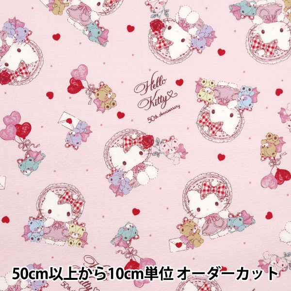 数量5から】 生地 『オックス ハローキティ テディベア柄 ピンク G