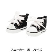 ぬいぐるみ服 『スニーカー Lサイズ 緑 MPA-12K』 手芸