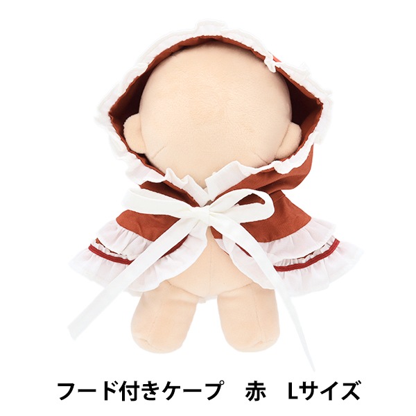 ぬいぐるみ服 『フード付きケープ 赤 Lサイズ MPA-18A』 手芸