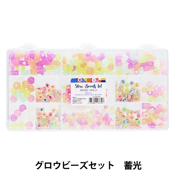 パックビーズ 『グロウビーズセット 蓄光 AR-B-06』 ビーズ,パック