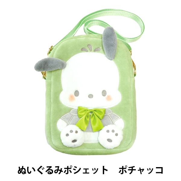 バッグ 『ぬいぐるみポシェット ポチャッコ RM-8346』 生活雑貨,ポーチ