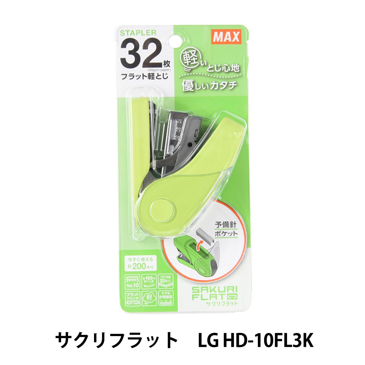 文房具 『マックス サクリフラット LG HD-10FL3K』 画材・文具,文具