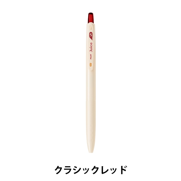 ボールペン 『Juice(ジュース) クラシックカラー オレンジスムージー
