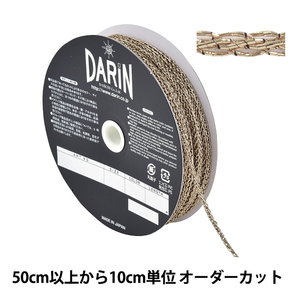 数量5から】 ひも 『メタリックチェーンコード 太 777 770番色 123-734