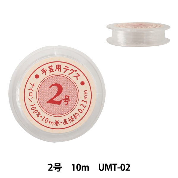 ビーズ糸 『テグス4号 10m UMT-04』 ビーズ,テグス・コード・ワイヤー