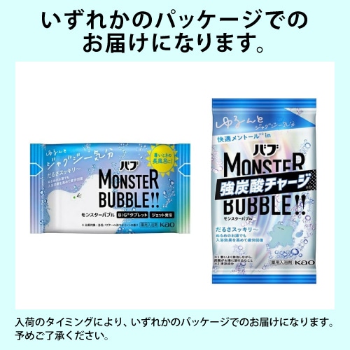 選べる☆12包セット／[花王]バブ MONSTER BUBBLE(モンスターバブル