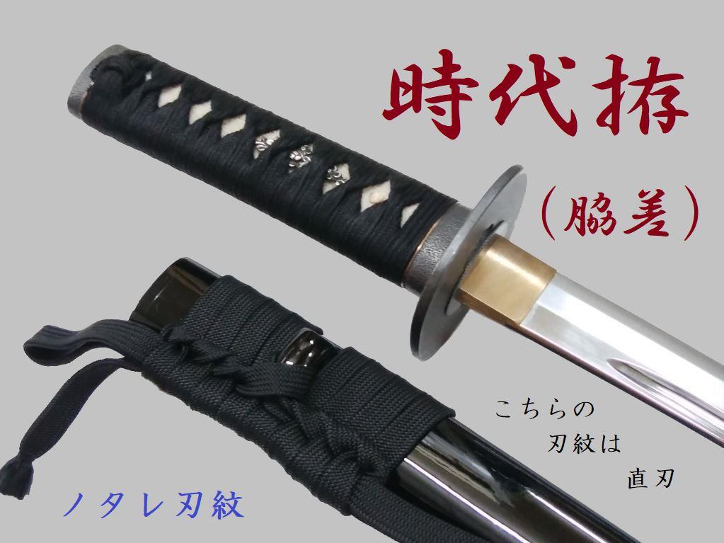 高級模造刀 居合刀 美術刀剣 太刀 脇差 大小セット 2本セット 茶白拵え