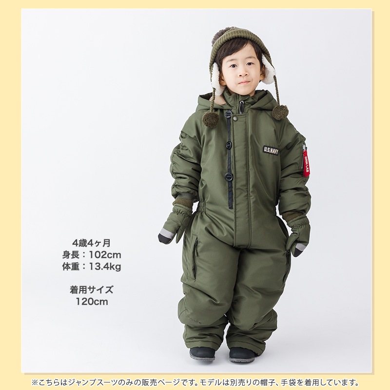ジャンプスーツ キッズ 男の子 防寒 中綿 撥水加工 フード ( 110-130cm