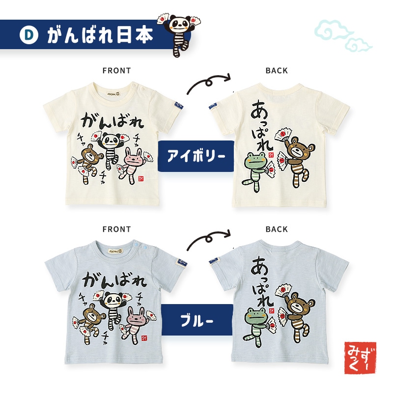キッズ Tシャツ 男の子 女の子 半袖 手書き風 キャラクター 子供服