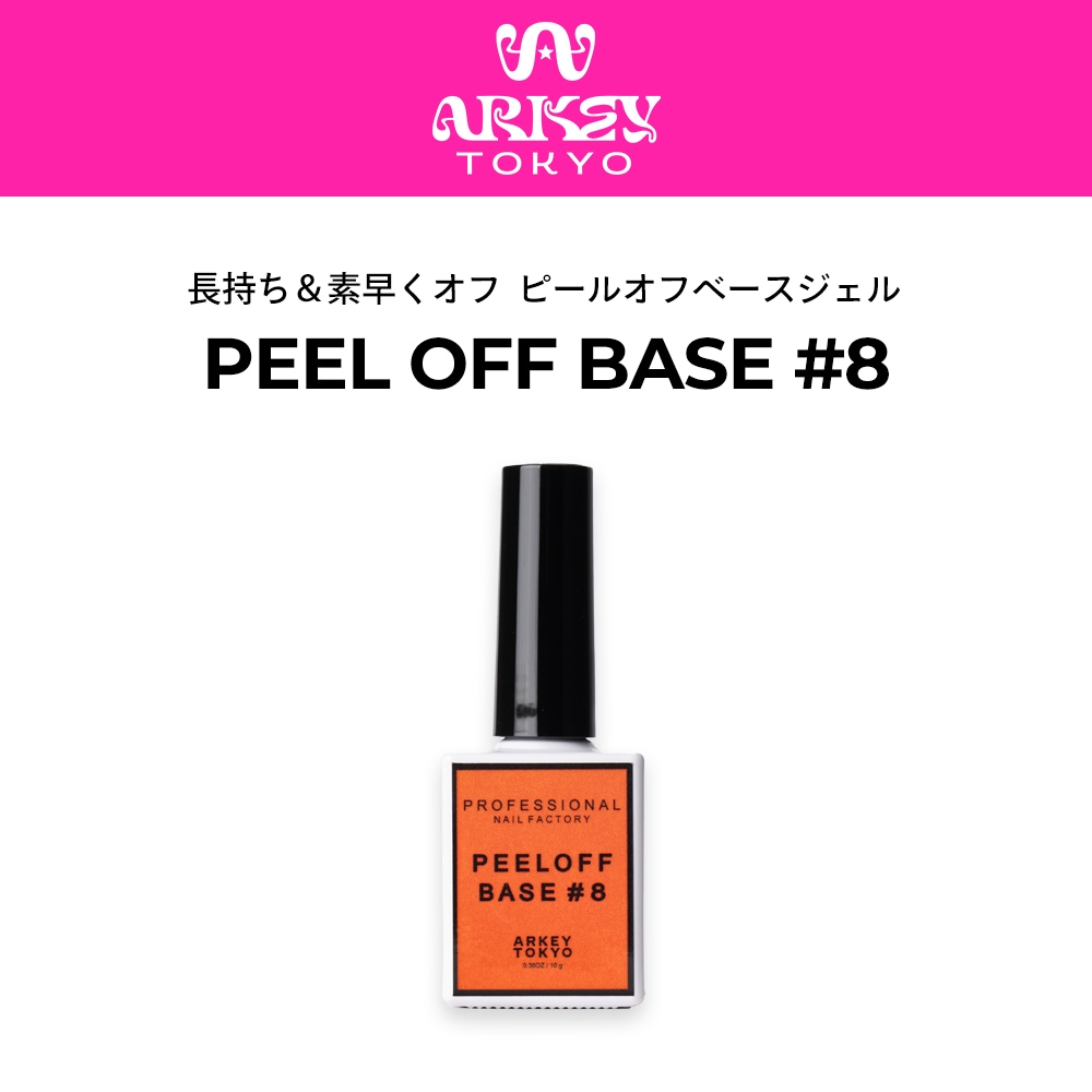 PEEL OFF BASE #8 【ポリコ】 10g | CLEAR （クリア）,#8 ピールオフ