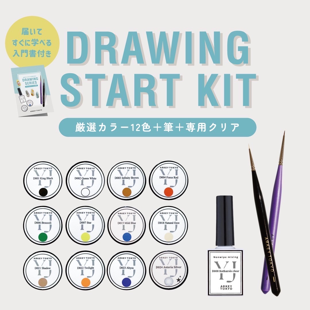 Drawing入門SET | COLOR （カラー）,Drawing シリーズ | ARKEY TOKYO