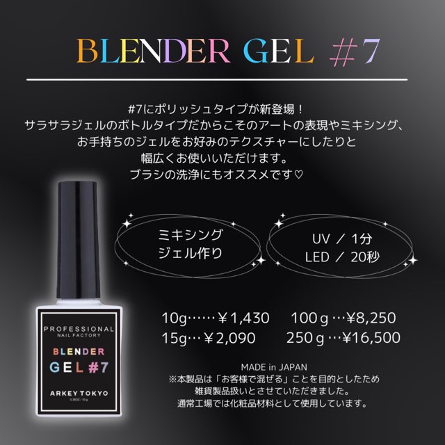 COLOR GEL BLENDER ＃7 【ポリコ】 10g | OTHERS （その他 ネイル用品