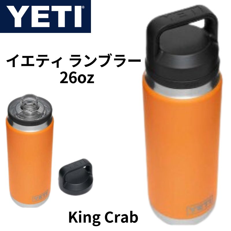 イエティ YETI RAMBLER 10OZ キングクラブ含む3点 イエティ YETI