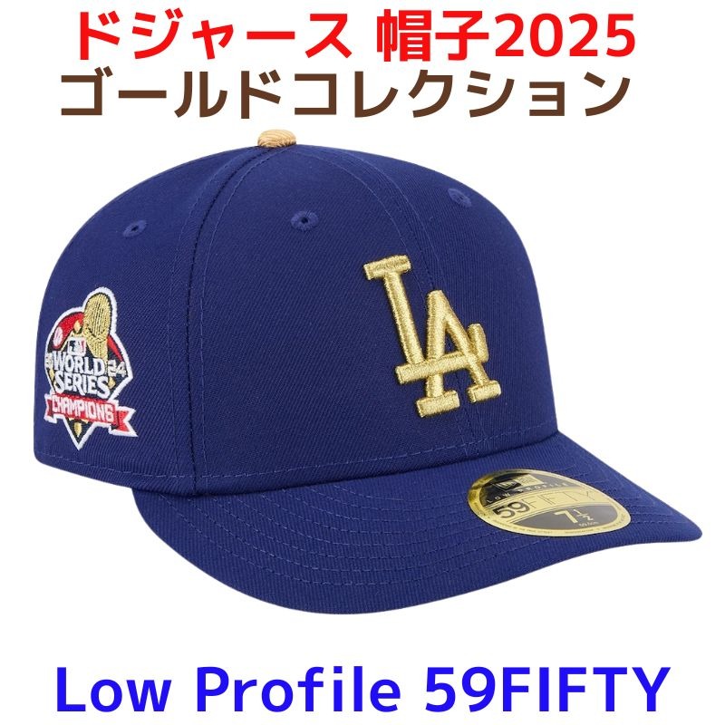 ゴールドコレクション ロサンゼルス・ドジャース 帽子 New Era Low
