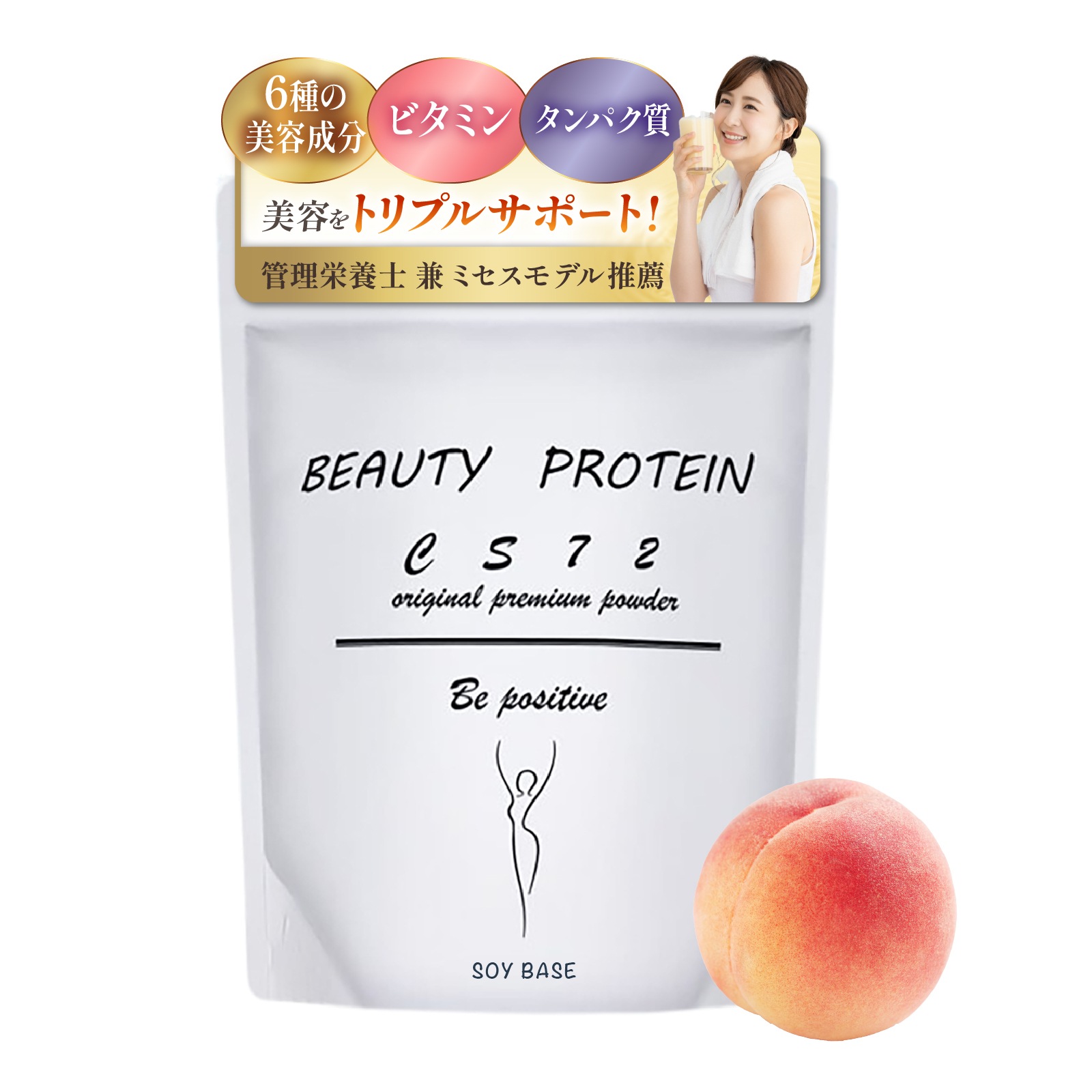 BEAUTY PROTEIN CS72 ソイプロテイン 300g ピーチ味 10食分 女性向け