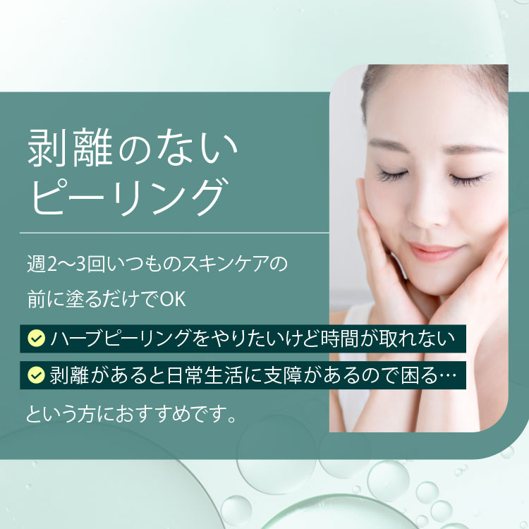 [まゆ]ボタニカルピール level.7 3箱セット＋クレンジングフォーム 楽天市場】ボタニカルピール Level7 3回分 エステジェル セット ハーブ