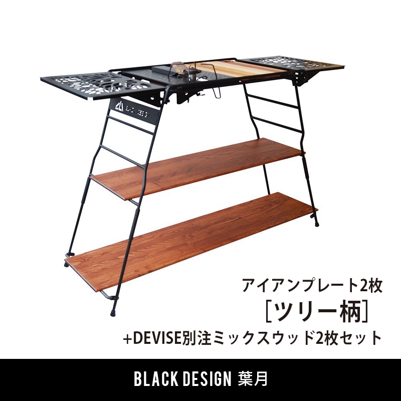 blackdesign 日和 ブラックデザイン アイアンプレート ツリー