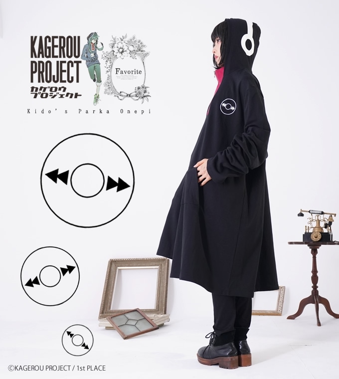 最短即日出荷】カゲロウプロジェクト×Favoriteコラボ キドユニセックス