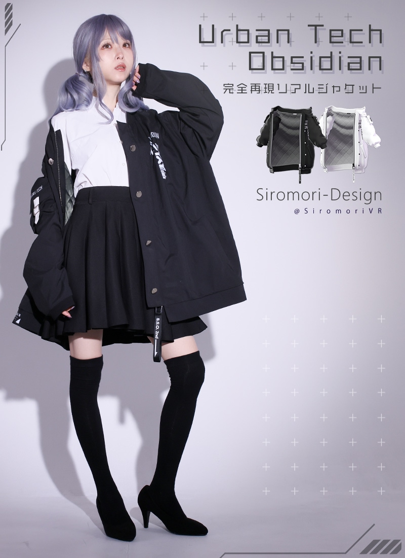 Siromoriコラボグッズ Urban Tech Obsidian完全再現リアルジャケット