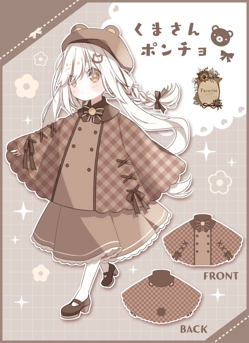 くまさんポンチョ Favorite フェイバリット ポンチョ アウター ユニ