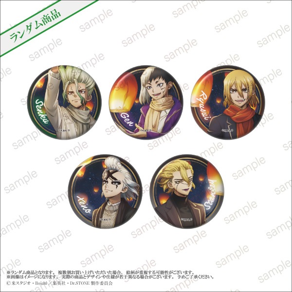 TVアニメ「Dr．STONE」】トレーディング缶バッジ 全5種