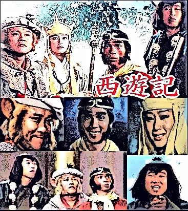 西遊記 1st Season-vol.1：堺正章,夏目雅子,西田敏行,岸部シロー