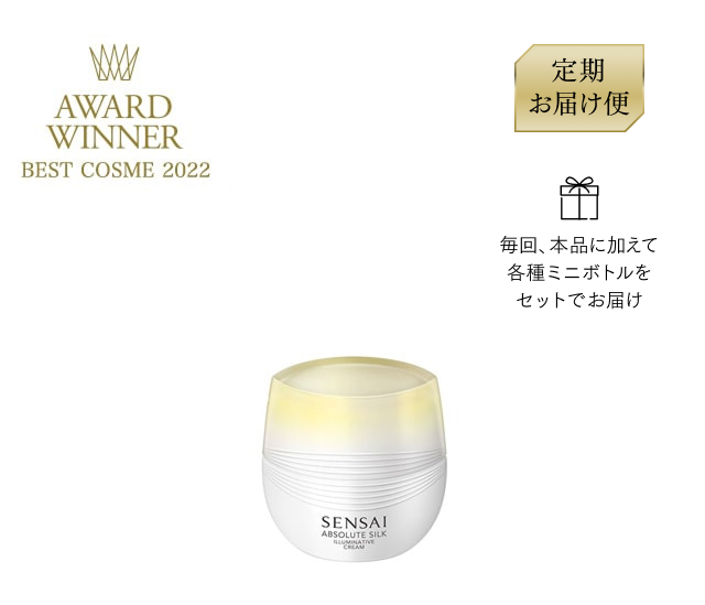 Saho トライアルセット | 限定品 | SENSAI公式オンラインショップ